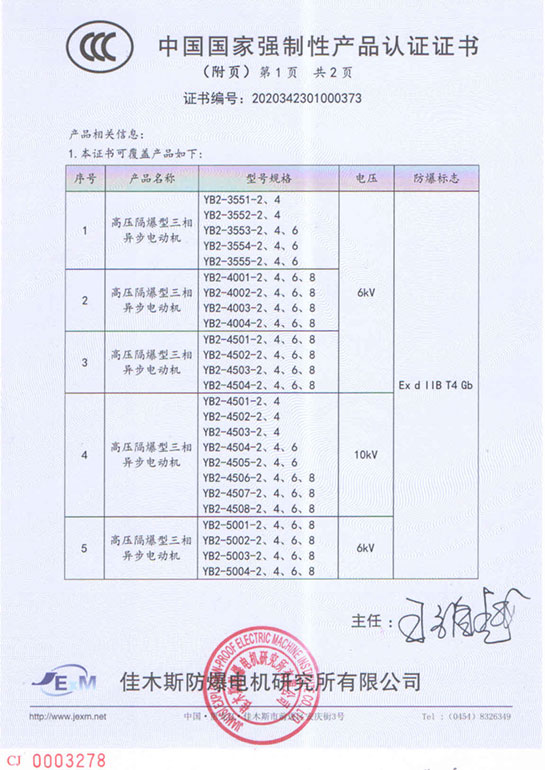 YB2-500dIIBT4278